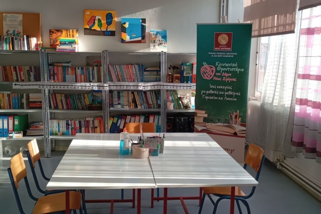 Ξεκινούν οι εγγραφές για το Κοινωνικό Φροντιστήριο Νέας Σμύρνης