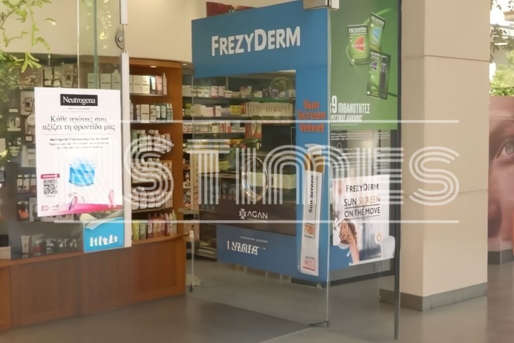 Ληστεία σε φαρμακείο στη Νέα Σμύρνη: Οπλισμένος δράστης ακινητοποίησε ιδιοκτήτη και υπάλληλο