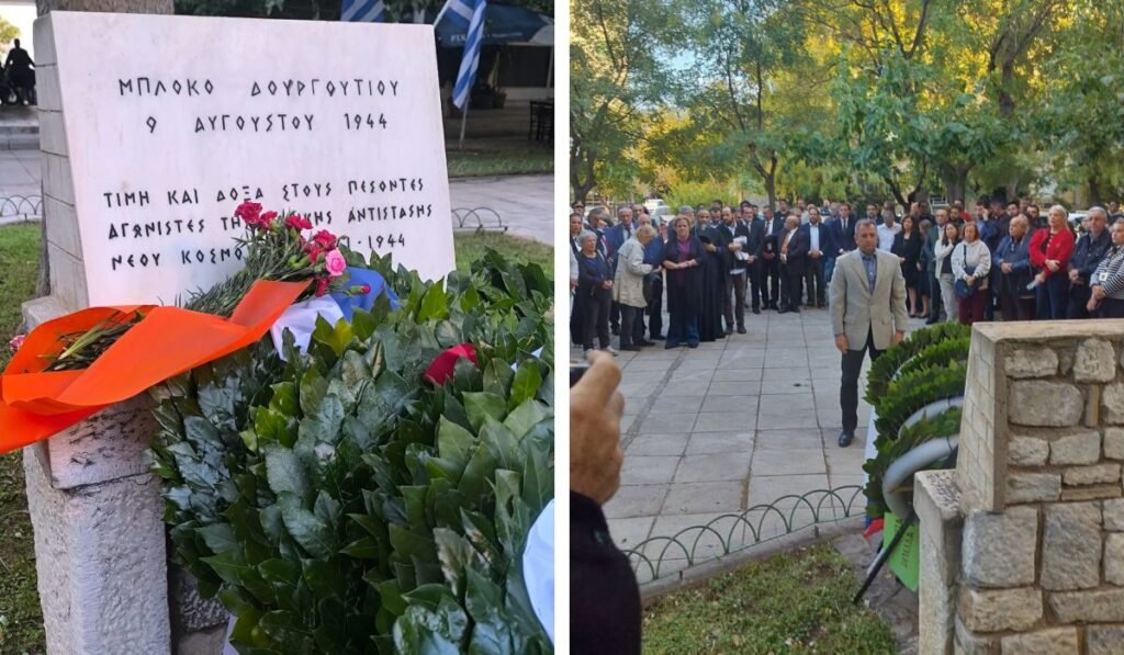 Στην εκδήλωση μνήμης για το Μπλόκο στο Δουργούτι ο Δήμος Νέας Σμύρνης